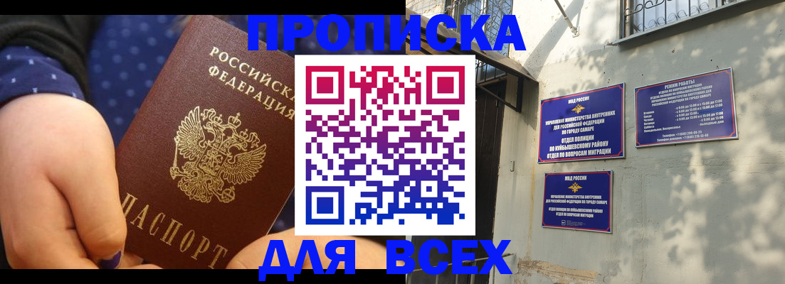 временная регистрация адрес в Щёлково