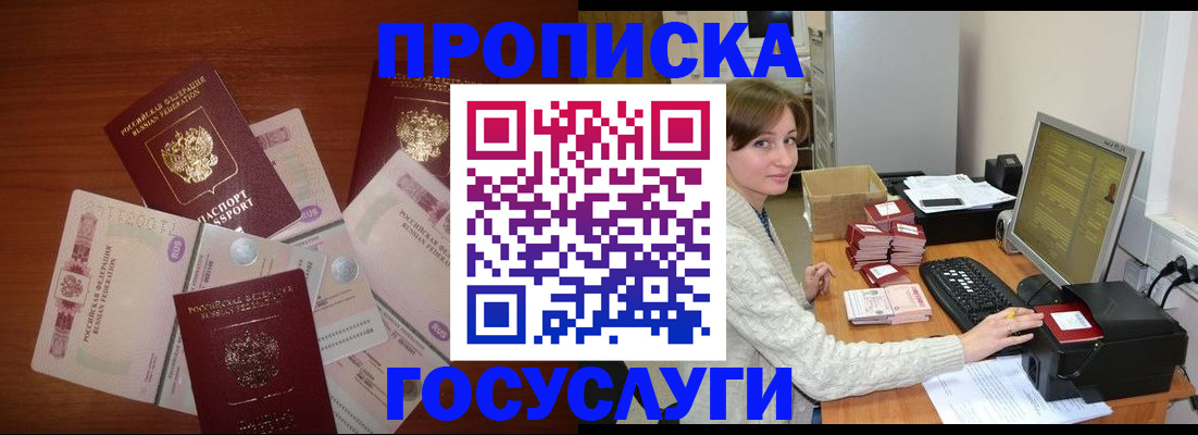 миграционный учет в Щёлково