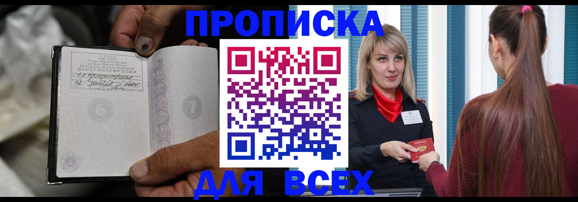 пропишу в квартире в Щёлково