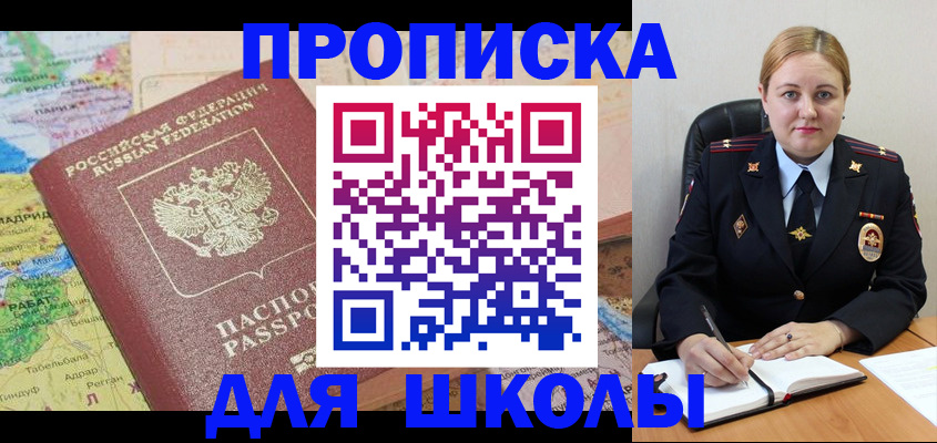 временная регистрация гарантия в Щёлково