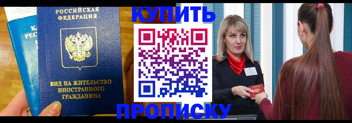 временная регистрация адрес в Щёлково