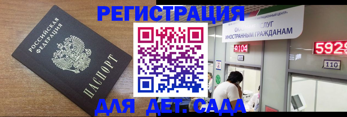 прописка от собственника в Щёлково